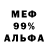 Alpha PVP мука Organika 69