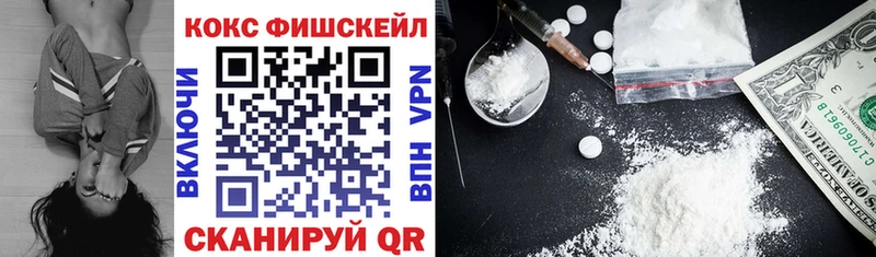Cocaine FishScale Петрозаводск