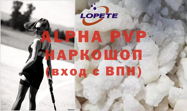 ALPHA PVP Бронницы