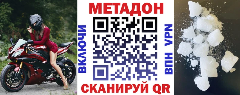 Метадон methadone  Купить закладки  Петрозаводск 